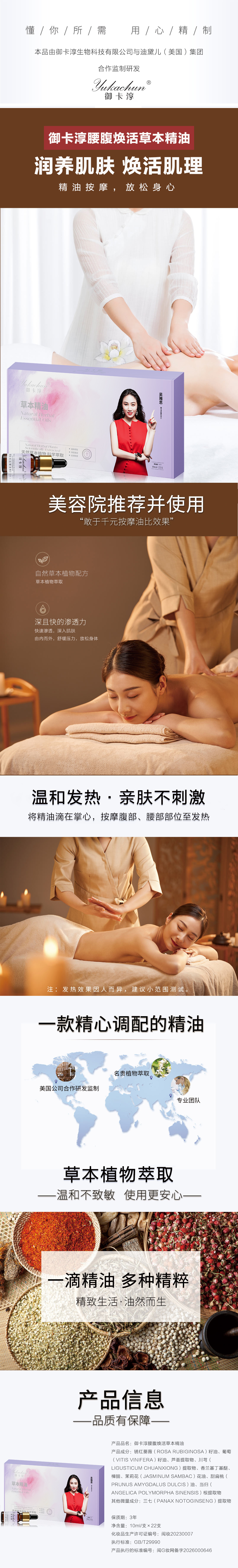腰腹焕活长图中文.jpg