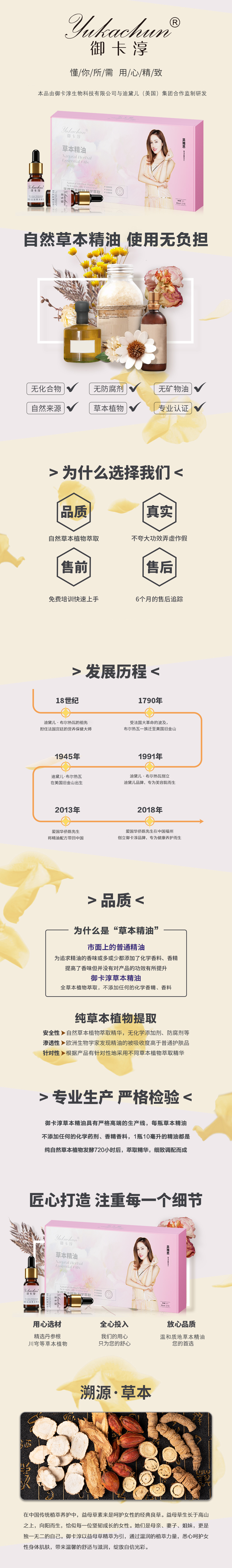 腰部盈润长图中文 (2).jpg