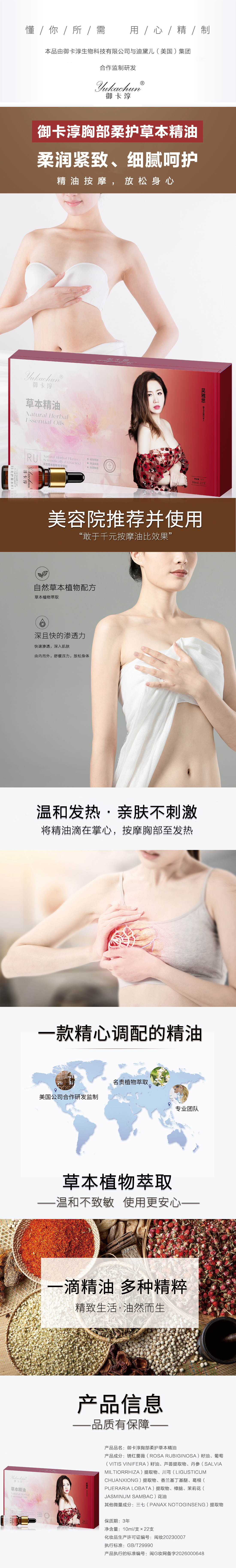 胸部柔护长图中文.jpg