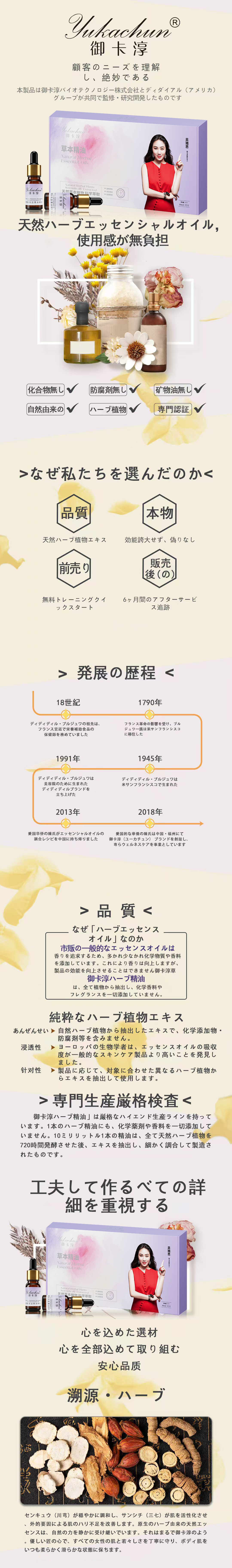 腰腹盈润长图日文.jpg