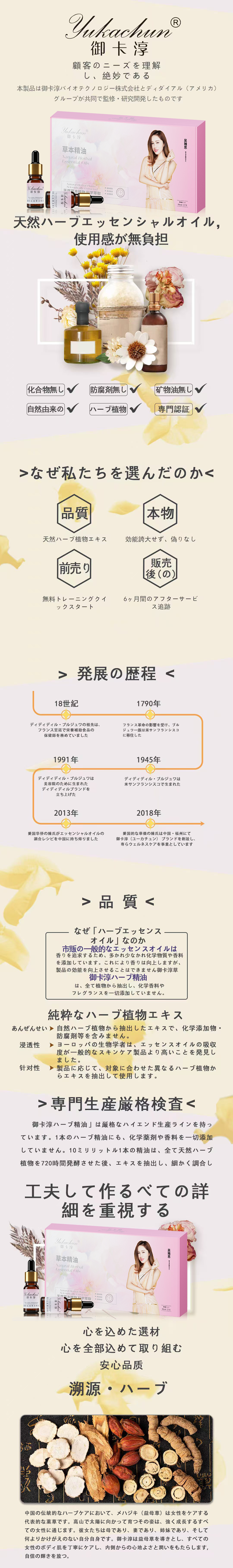 腹部盈润长图日语.jpg