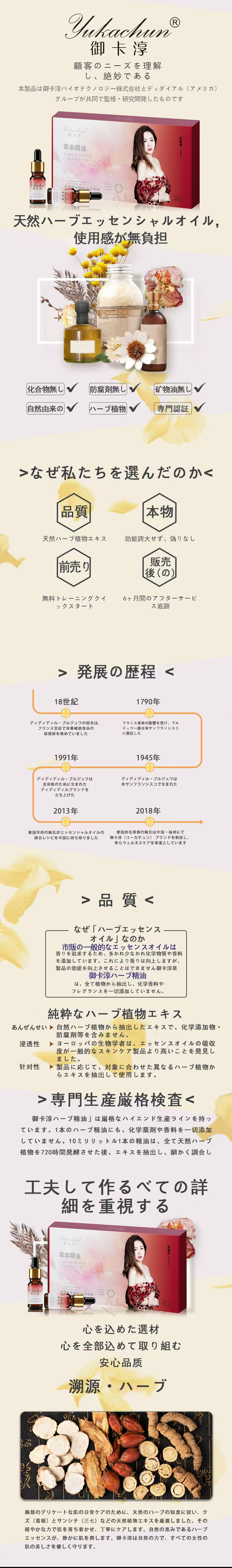 胸部柔护长图日语.jpg