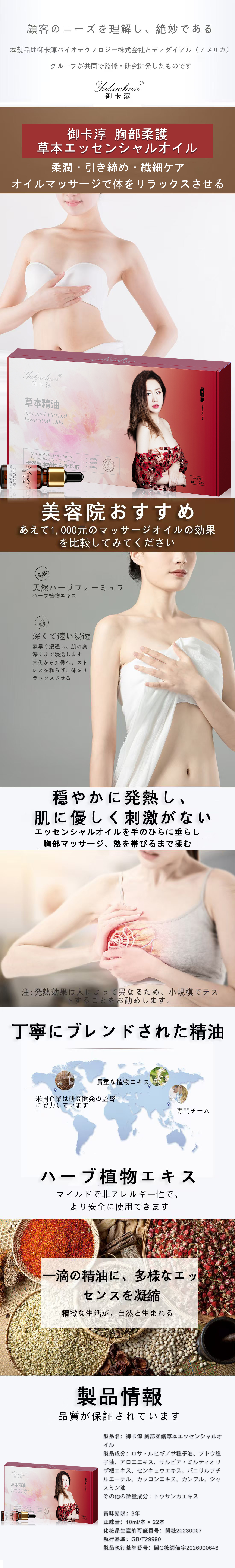 胸部柔护长图日语 (2).jpg