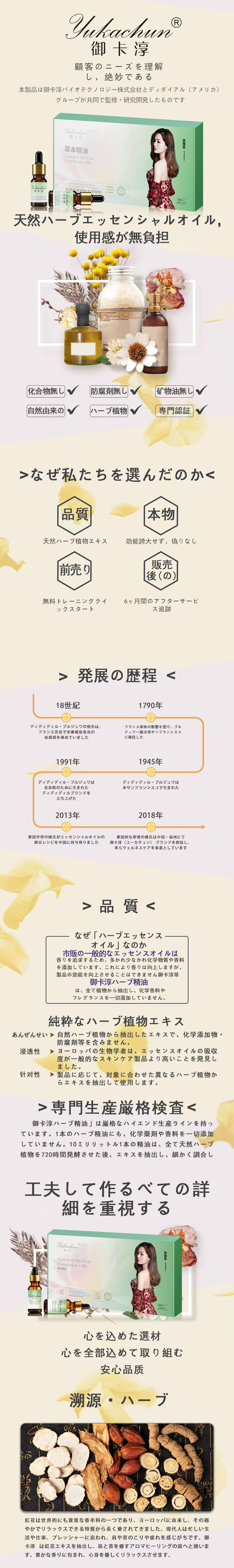 肩颈舒爽长图日语.jpg